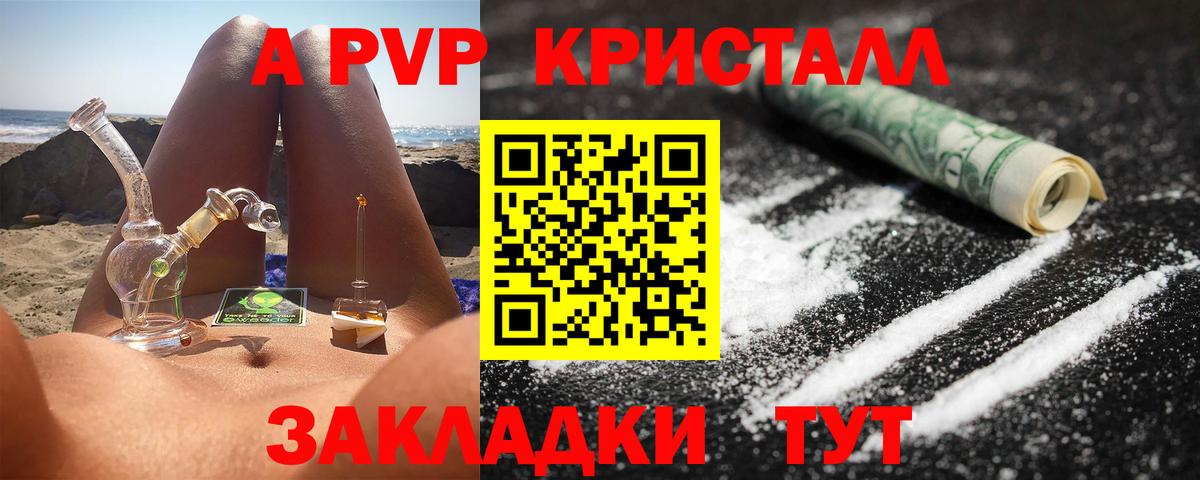 APVP VHQ Карпинск
