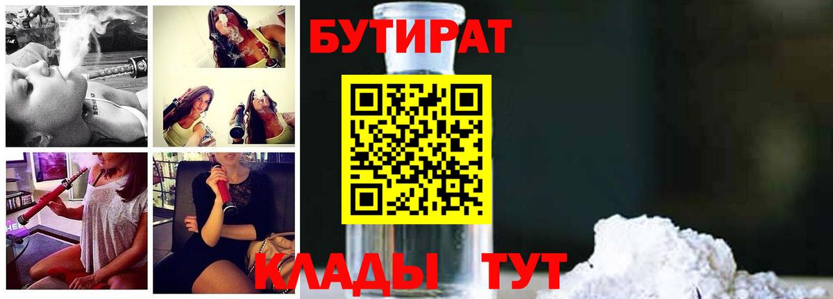 БУТИРАТ оксана Карпинск