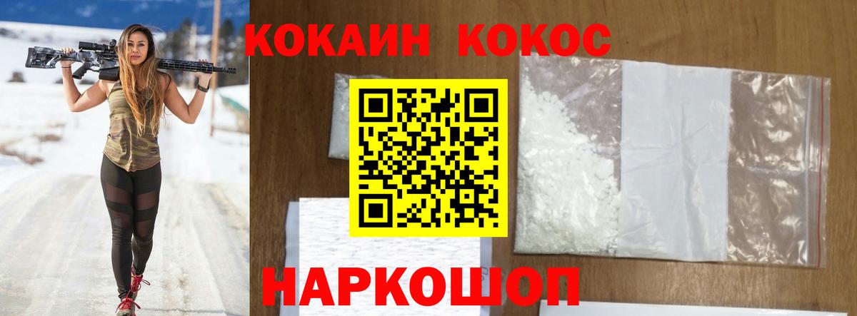 КОКАИН 99%  КОКАИН Эквадор  Вход с VPN  Cocaine  Карпинск 