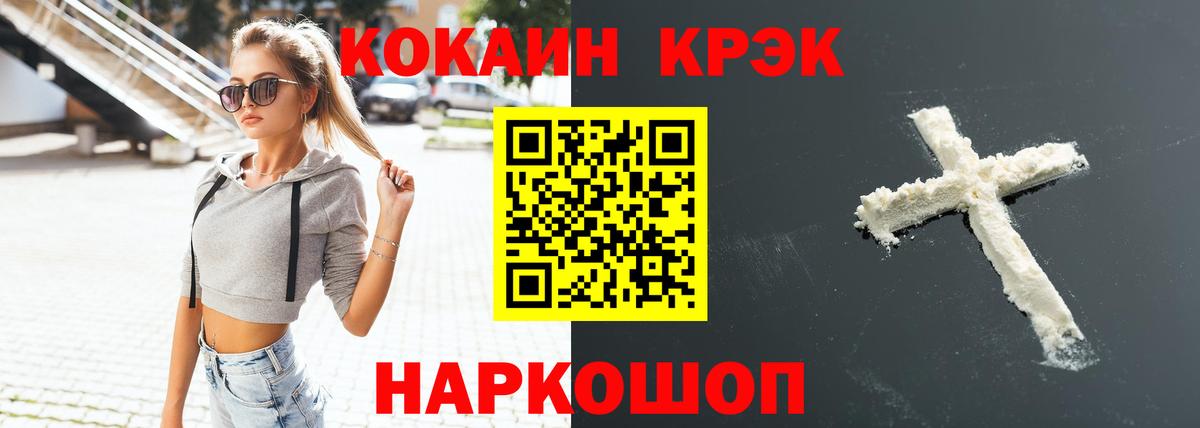 Кокаин 97% Карпинск