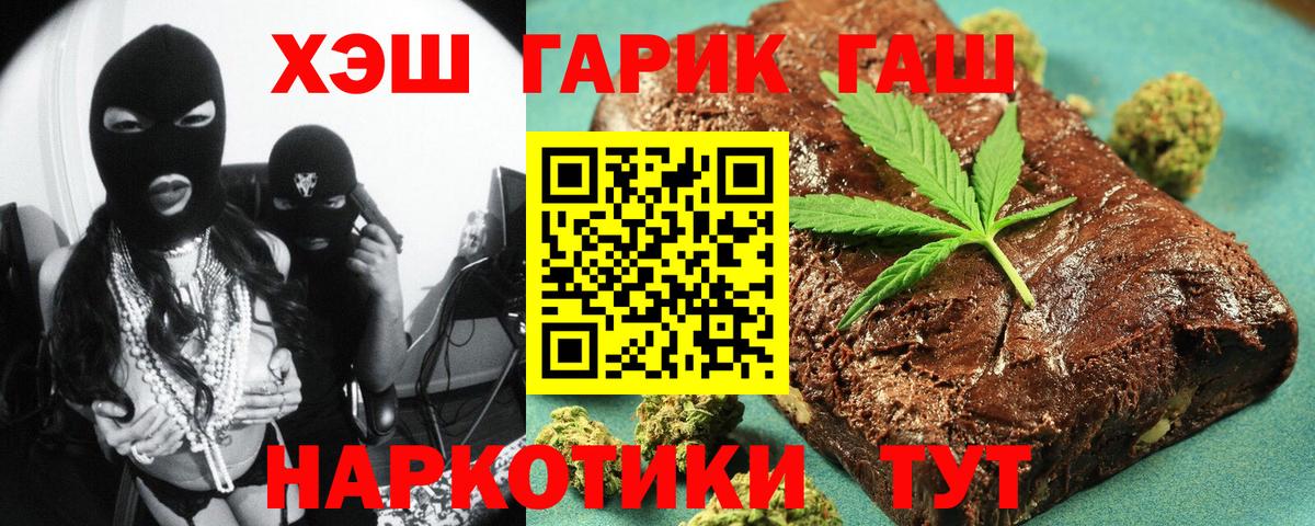 Карпинск  ГАШИШ  Гашиш хэш  Вход с VPN  Гашиш hashish 