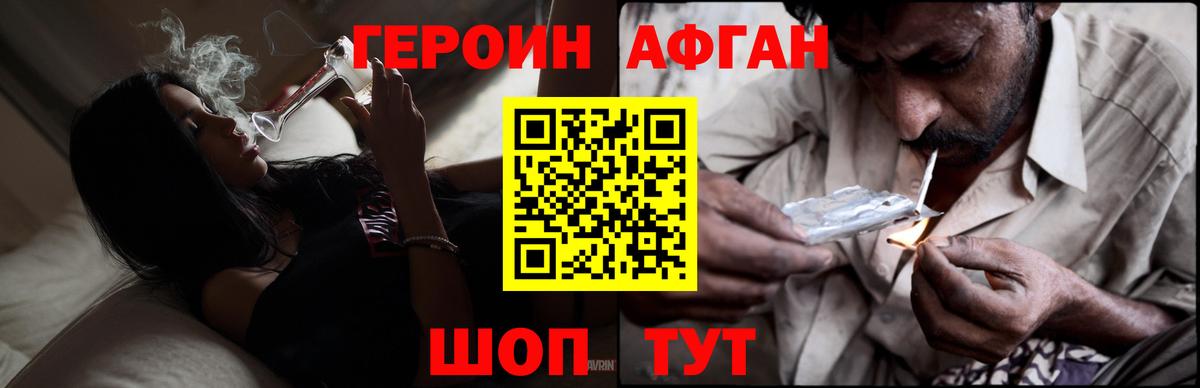 Героин Афган  Вход с VPN  Карпинск 