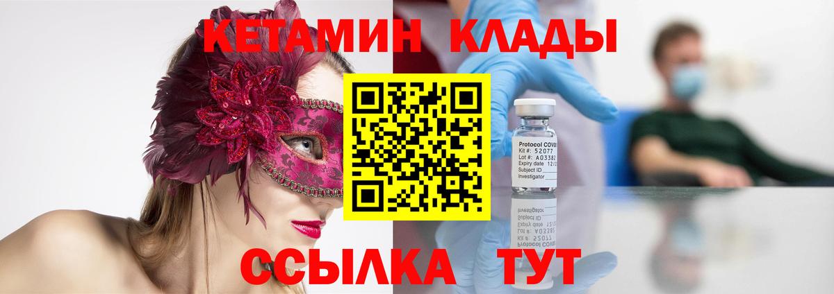 Кетамин ketamine Карпинск