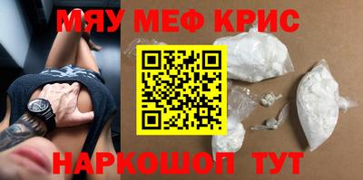 крисы Кунгур