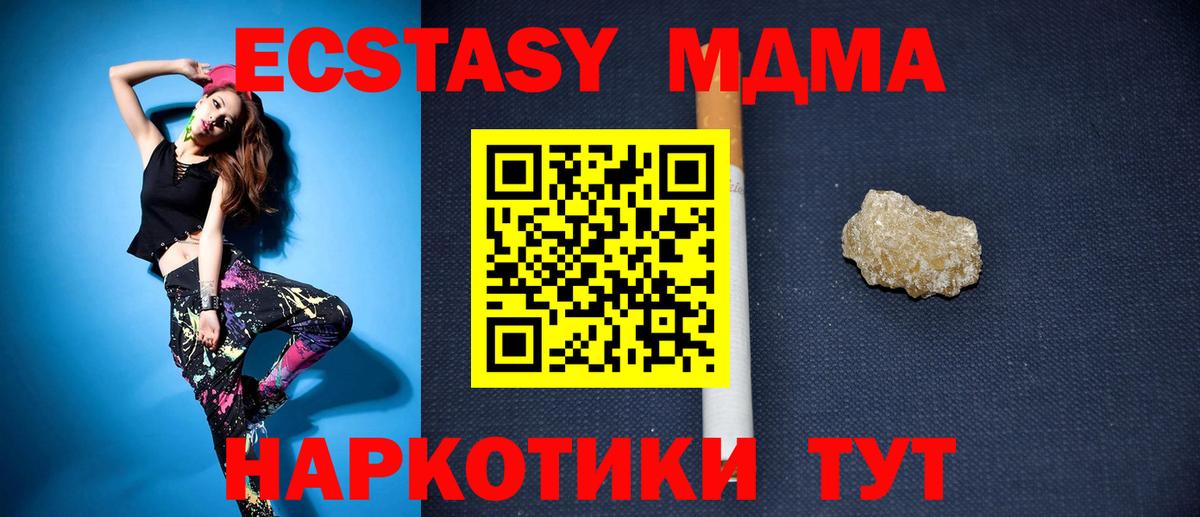 MDMA кристаллы Карпинск