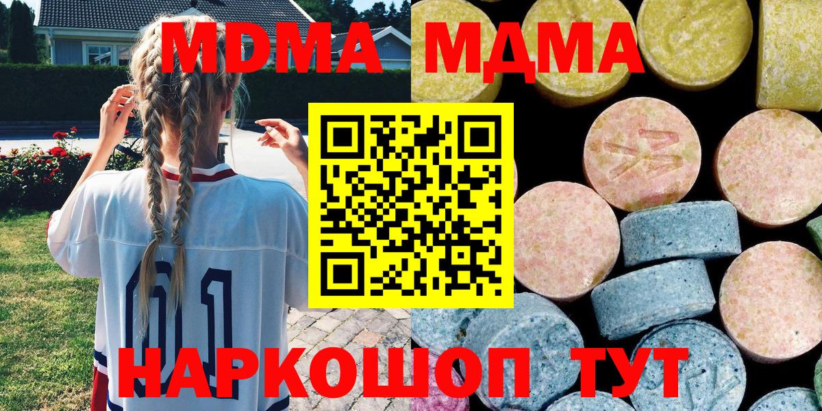 MDMA crystal  MDMA молли  Карпинск  Вход с VPN 