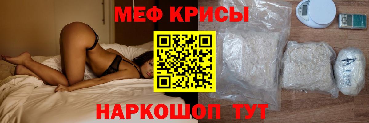 МЕФ кристаллы Карпинск