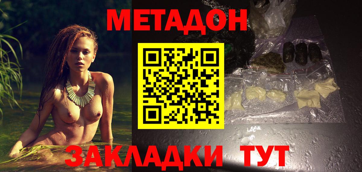 Карпинск  МЕТАДОН белоснежный  Вход с VPN  Метадон кристалл 