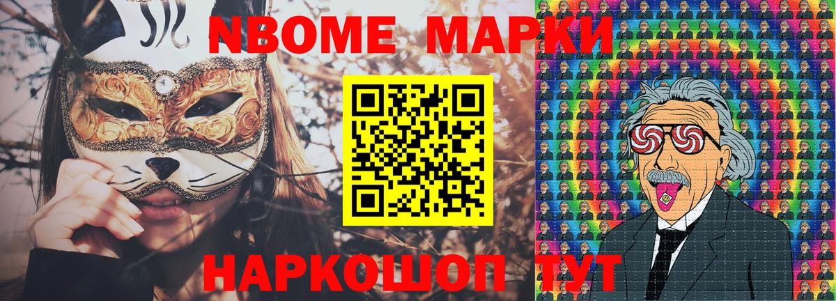 Марки N-bome  Вход с VPN  Карпинск  где купить наркоту  Марки NBOMe 1,5мг 